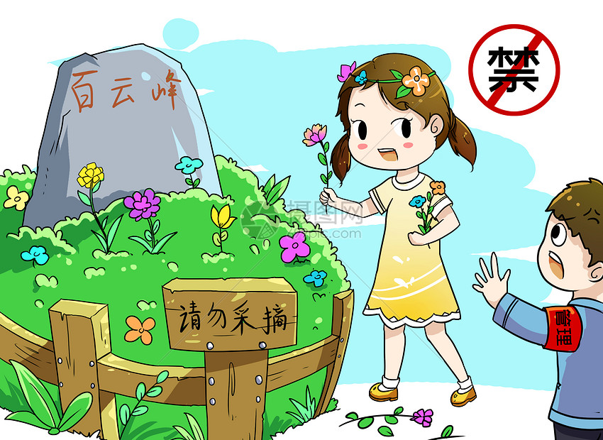 景区文明插画图片下载-正版图片400456065-摄图网