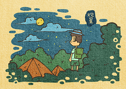 秋季观星图片素材