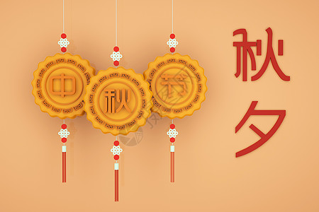 月饼模具中秋节设计图片
