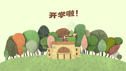 开学插画背景图片