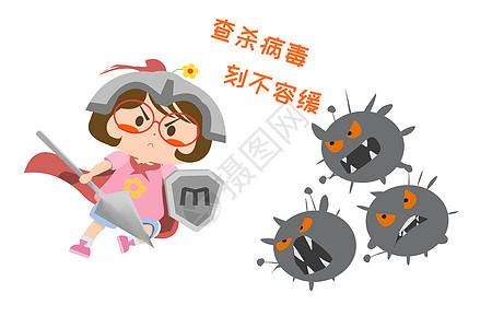木木酱卡通形象查杀病毒配图图片素材