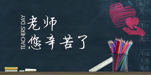 烛光映月千秋暖，桃李春风万载芳