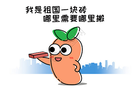 萝小卜卡通形象搬砖配图图片素材