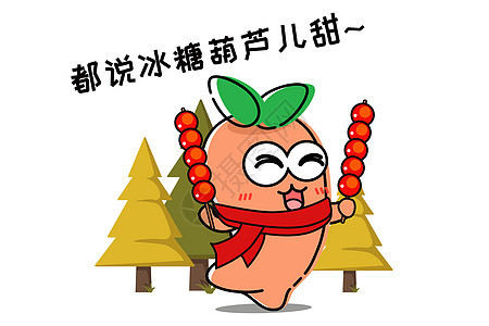 萝小卜卡通形象冰糖葫芦配图图片