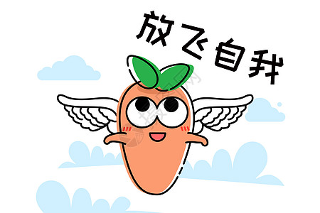 萝小卜卡通形象放飞自我配图图片素材