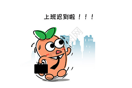 萝小卜卡通形象上班迟到配图图片素材