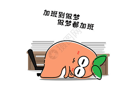 加班插画图片