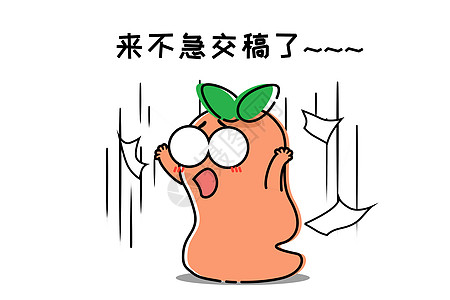 稿子图片