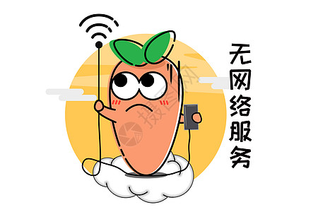 萝小卜卡通形象无网络服务配图图片素材