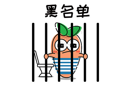 萝小卜卡通形象黑名单配图图片素材