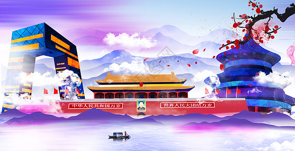 国际旅游城市国际中国风地标插画插画