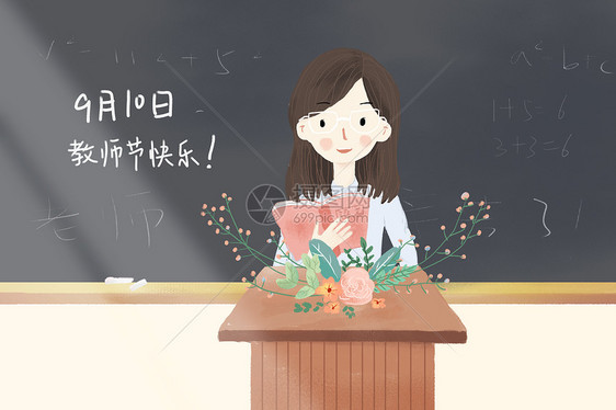 教师节图片