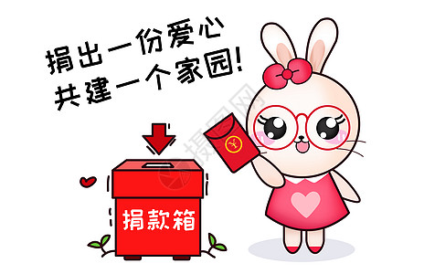 兔子开心表情包图片
