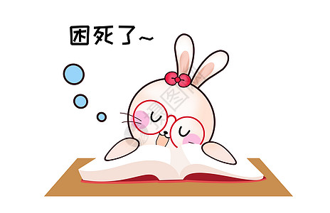 高清图片甜咪兔卡通形象困死了配图高清图片热死宝宝卡通字体设计高清