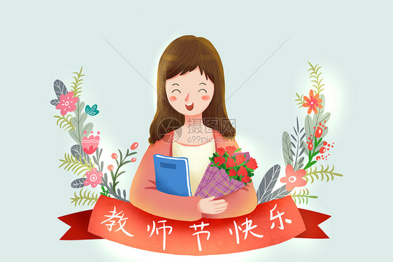 教师节图片