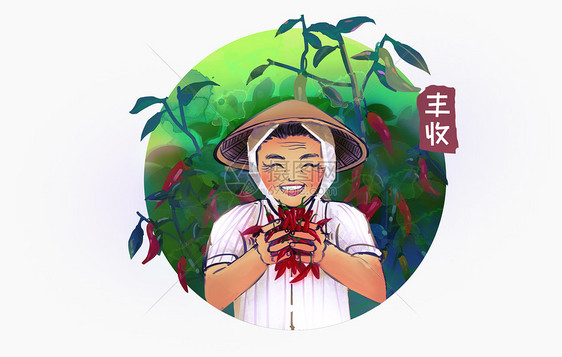 秋分丰收插画图片