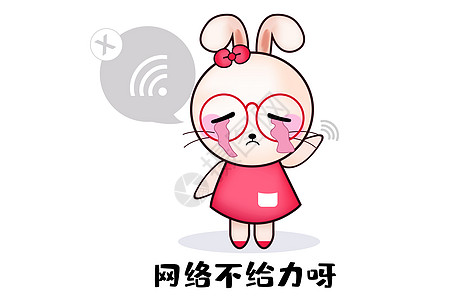 甜咪兔卡通形象网络不给力配图图片素材