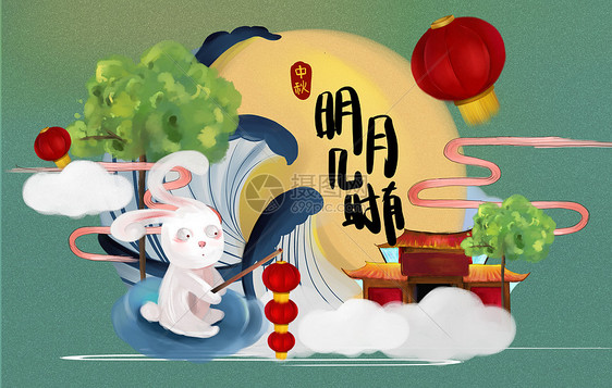 中秋创意月亮图片