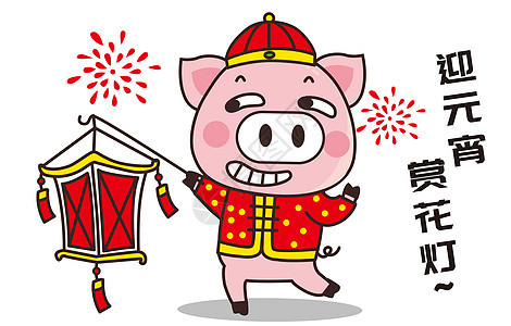 猪小胖卡通形象元宵节配图图片
