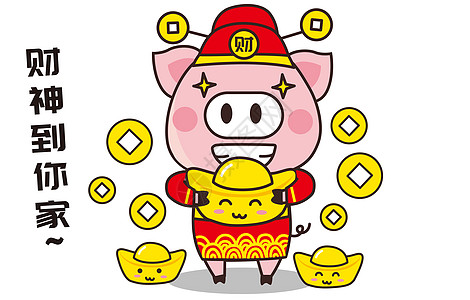猪小胖卡通形象财神配图高清图片