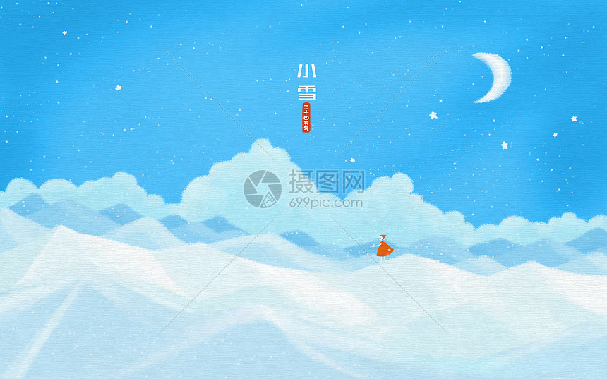 小雪二十四节气雪景插画图片