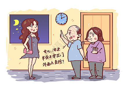 女孩夜晚尽量不要外出漫画新闻高清图片素材