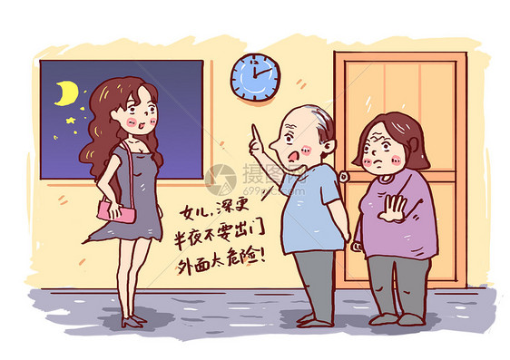 女孩夜晚尽量不要外出漫画图片