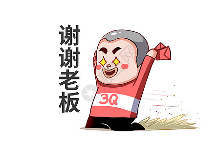 谢谢老板图片 谢谢老板素材 谢谢老板高清图片 摄图网图片下载