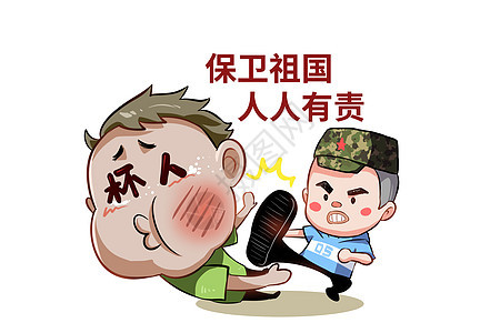 乐福小子卡通形象保卫祖国配图图片