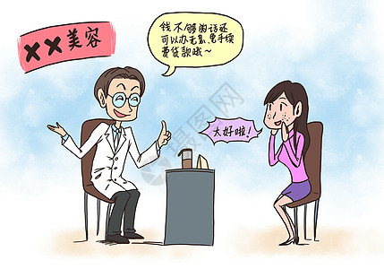 美容漫画图片 美容漫画素材 美容漫画高清图片 摄图网图片下载 美容漫画图片 美容漫画素材 美容漫画高清图片 摄图网图片下载