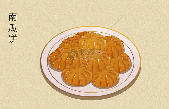 南瓜饼美食插画