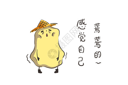 小土豆卡通形象憔悴配图图片素材