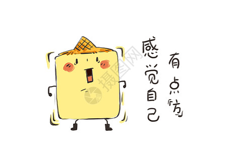 小土豆卡通形象有点慌配图图片素材