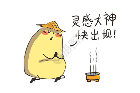 gifgif  |小土豆卡通形象表情包gif插画  |小土豆卡通形象炒股配图