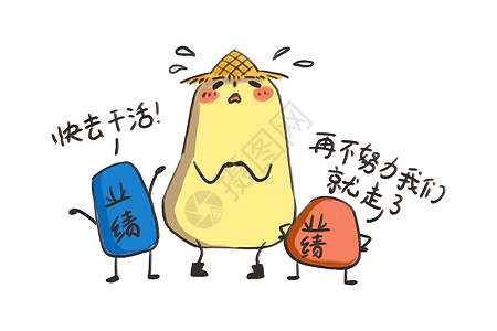 小土豆卡通形象干活拼业绩配图图片素材