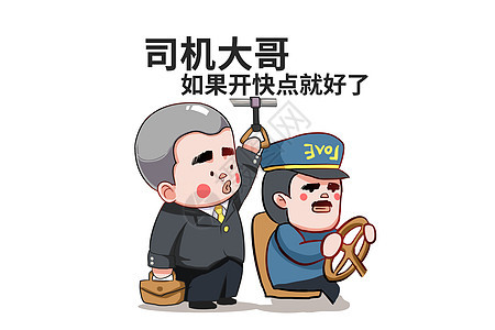 乐福小子卡通形象乘公交车配图图片