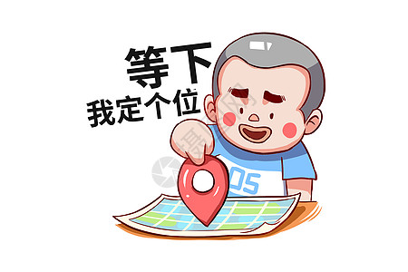 等快递表情包图片