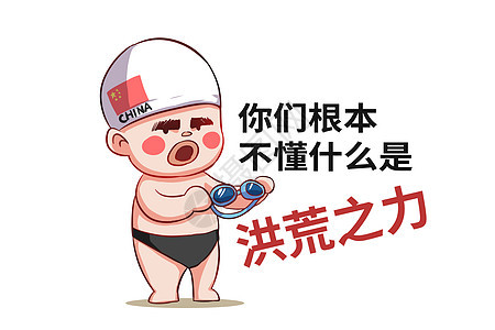 乐福小子卡通形象游泳配图图片