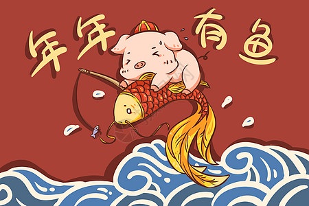 泸沽湖猪槽船猪年年年有鱼插画