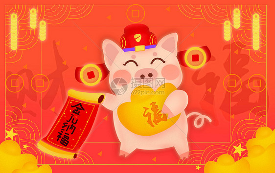 吉祥物金猪纳福图片