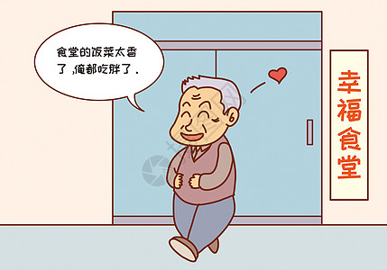 食堂漫画图片 食堂漫画素材 食堂漫画高清图片 摄图网图片下载
