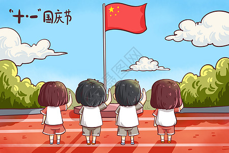 国庆红旗国庆节升旗插画