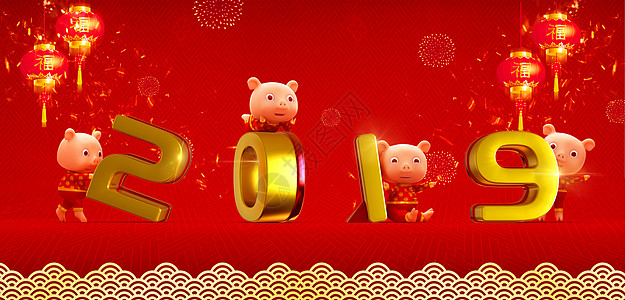 2019小猪背景图片