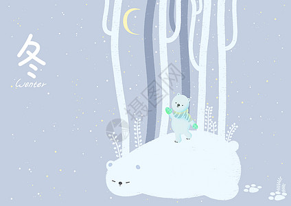 冬季雪地童话绘本图片