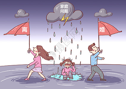 家庭问题离婚后果漫画高清图片