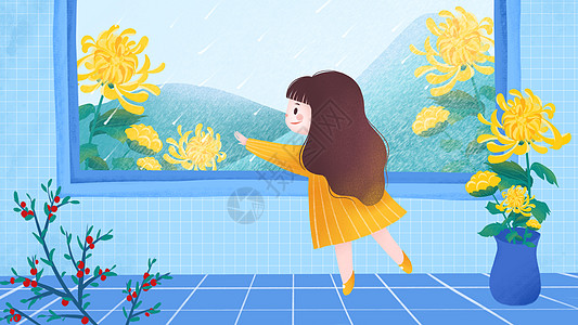 重阳节下雨赏菊女孩背景图片