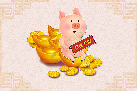 新年元宝猪背景图片
