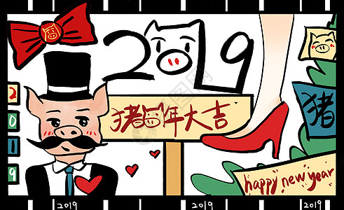 新年贺卡2019新年之猪年大吉插画