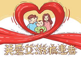 关爱患者漫画