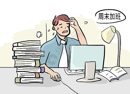 加班新闻漫画辞职图片素材